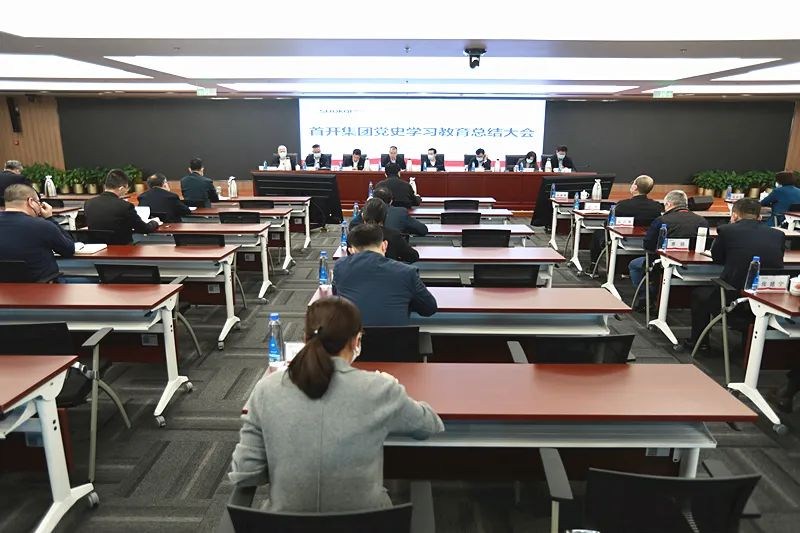 欧亚体育（中国）官方网站召开党史学习教育总结大会